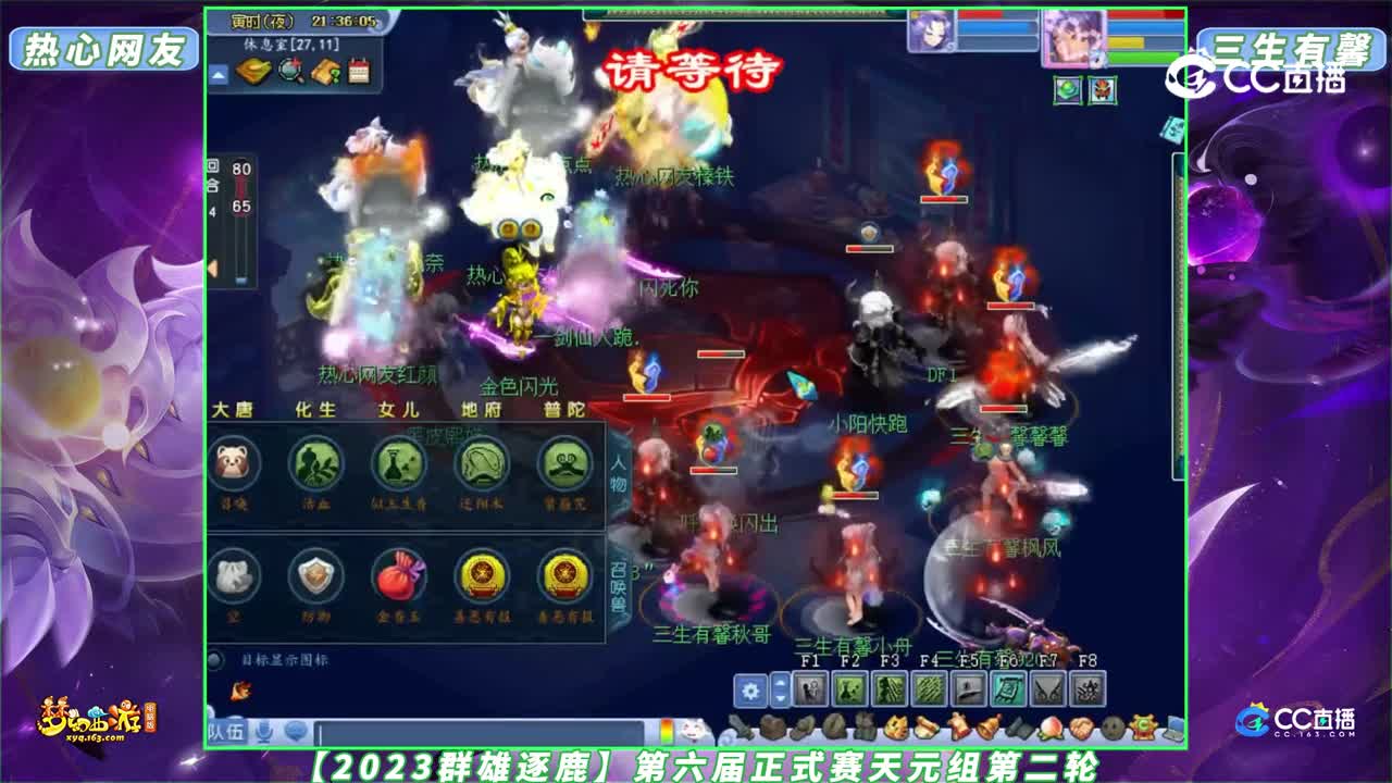 【2023群雄逐鹿】第六届正式赛天元组第二轮：三生有馨 VS 热心网友【CC情报站】