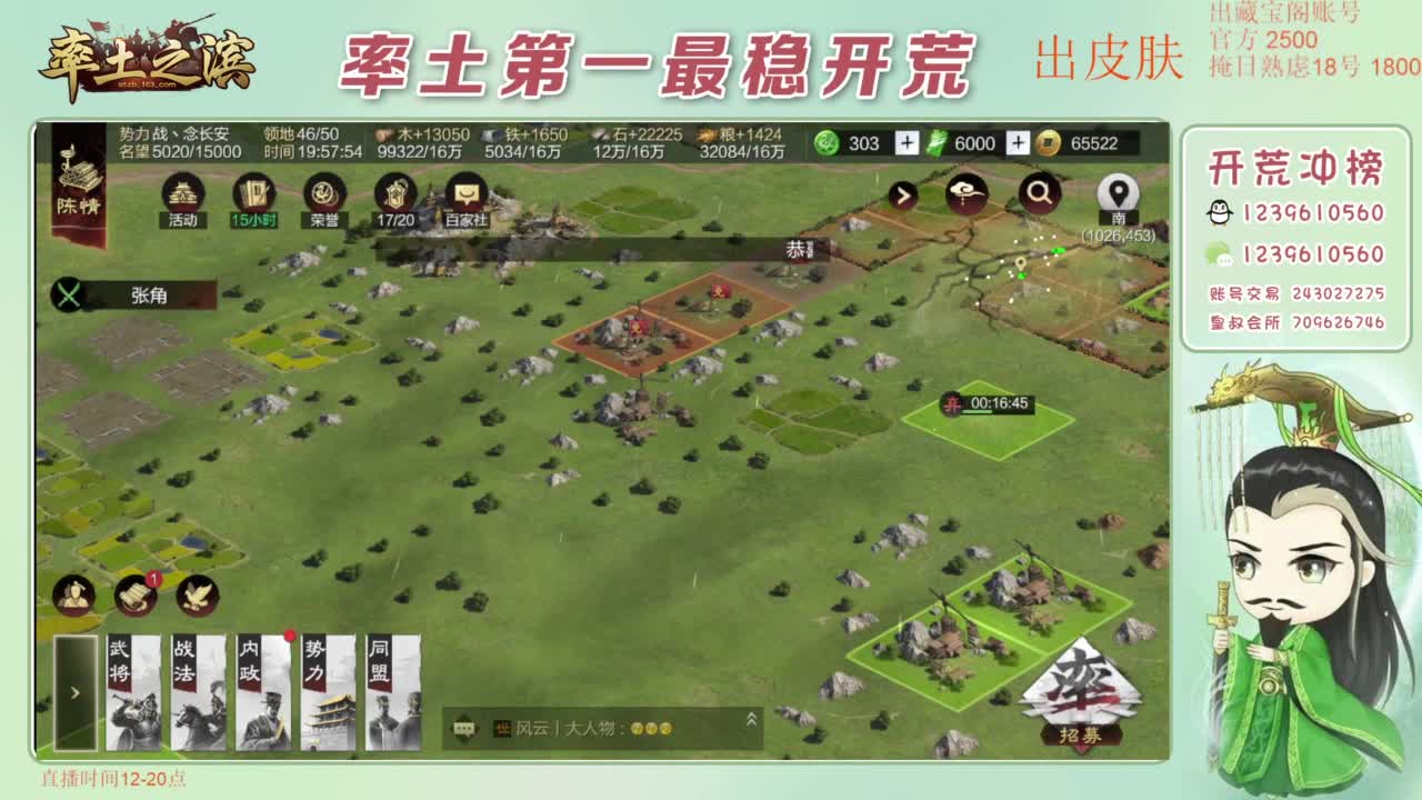 接开荒 冲榜第一 第1段