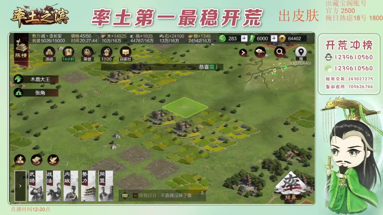 接开荒 冲榜第一 第2段