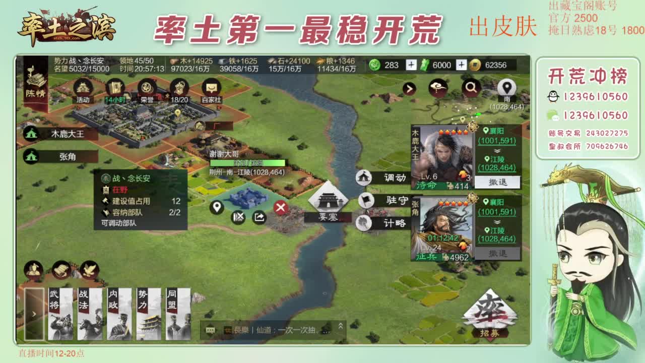 接开荒 冲榜第一 第3段