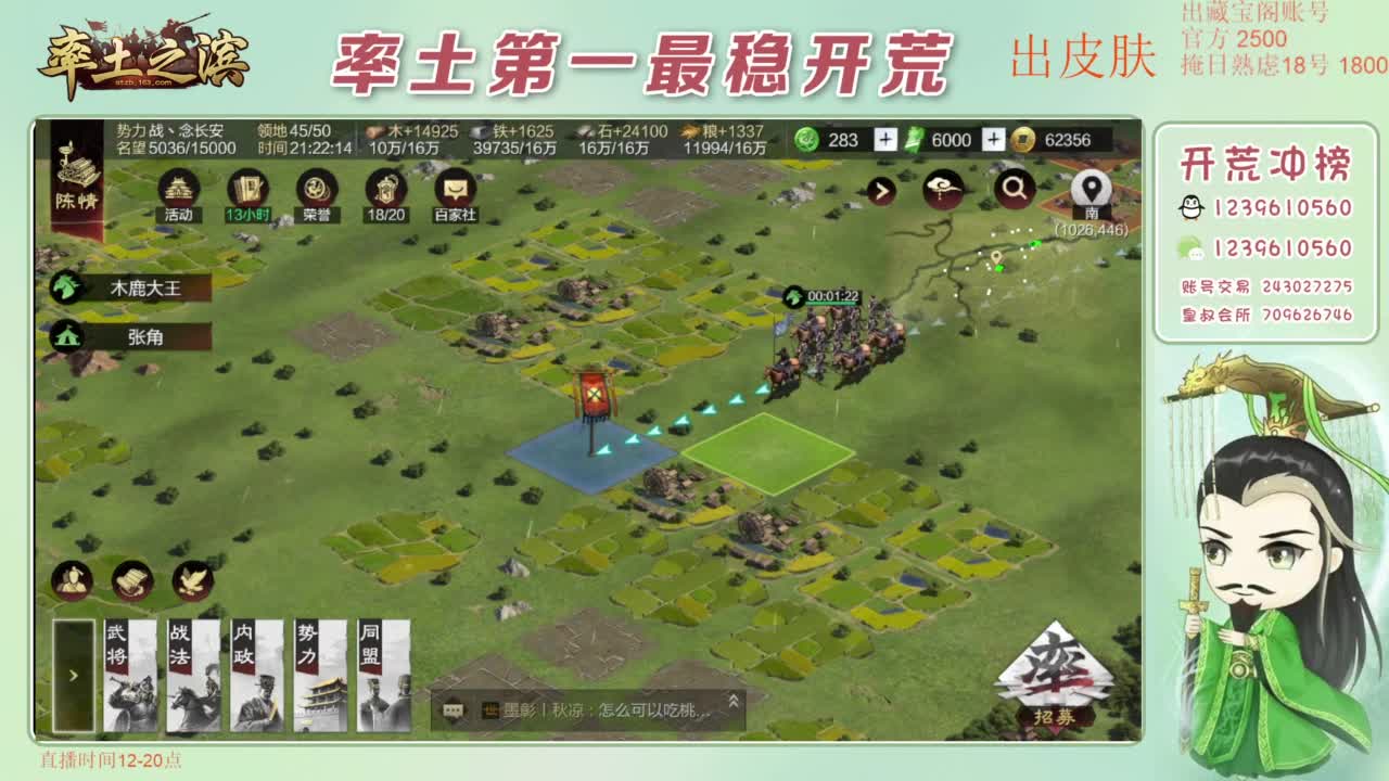 接开荒 冲榜第一 第4段