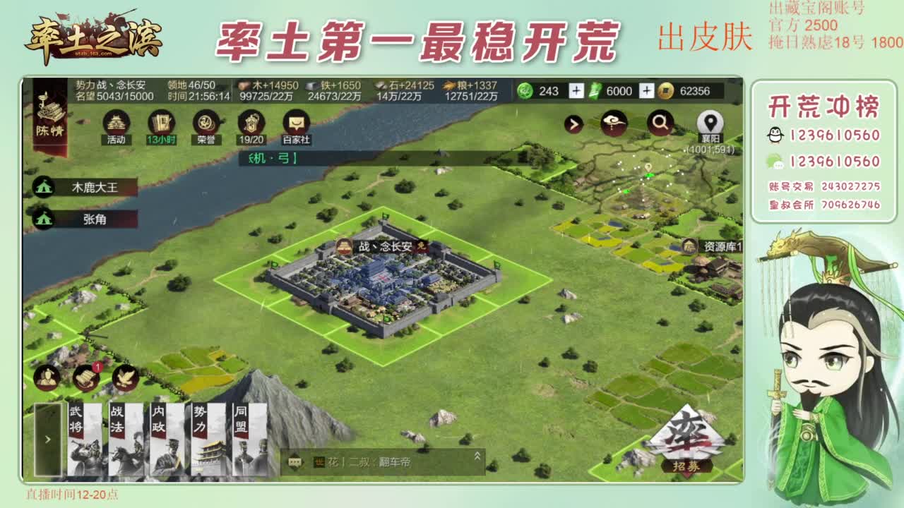 接开荒 冲榜第一 第5段
