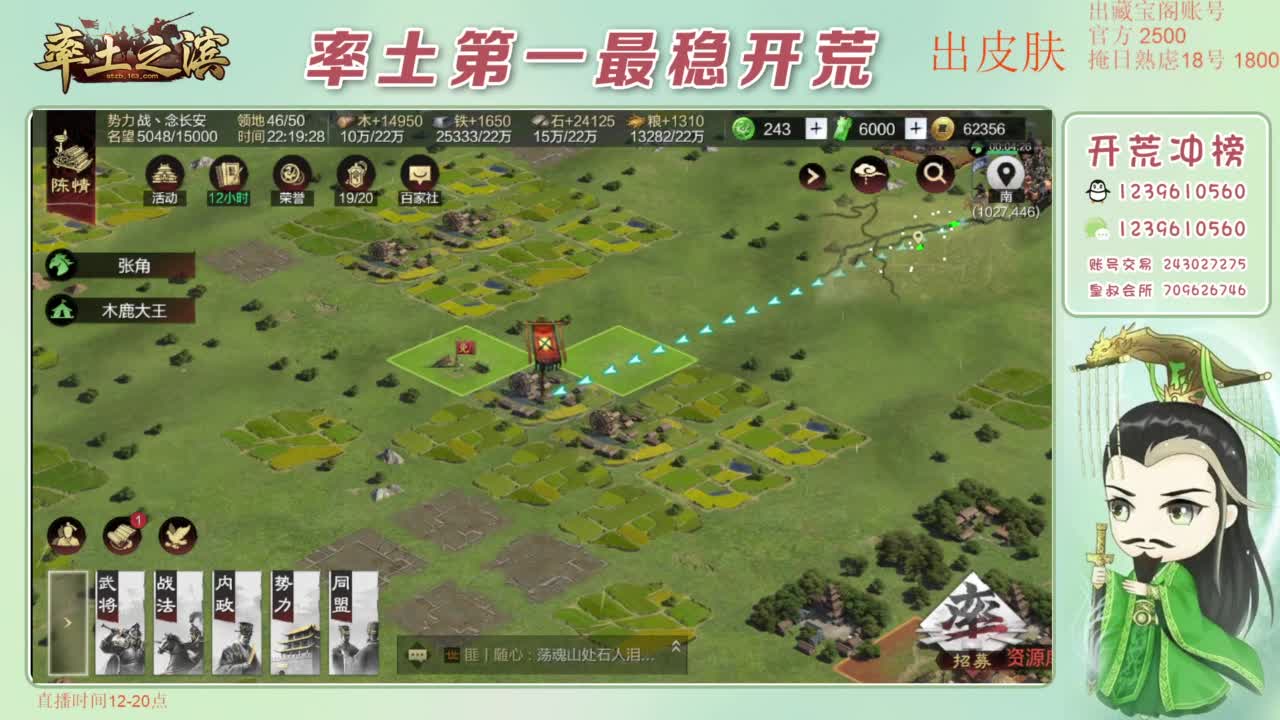 接开荒 冲榜第一 第6段