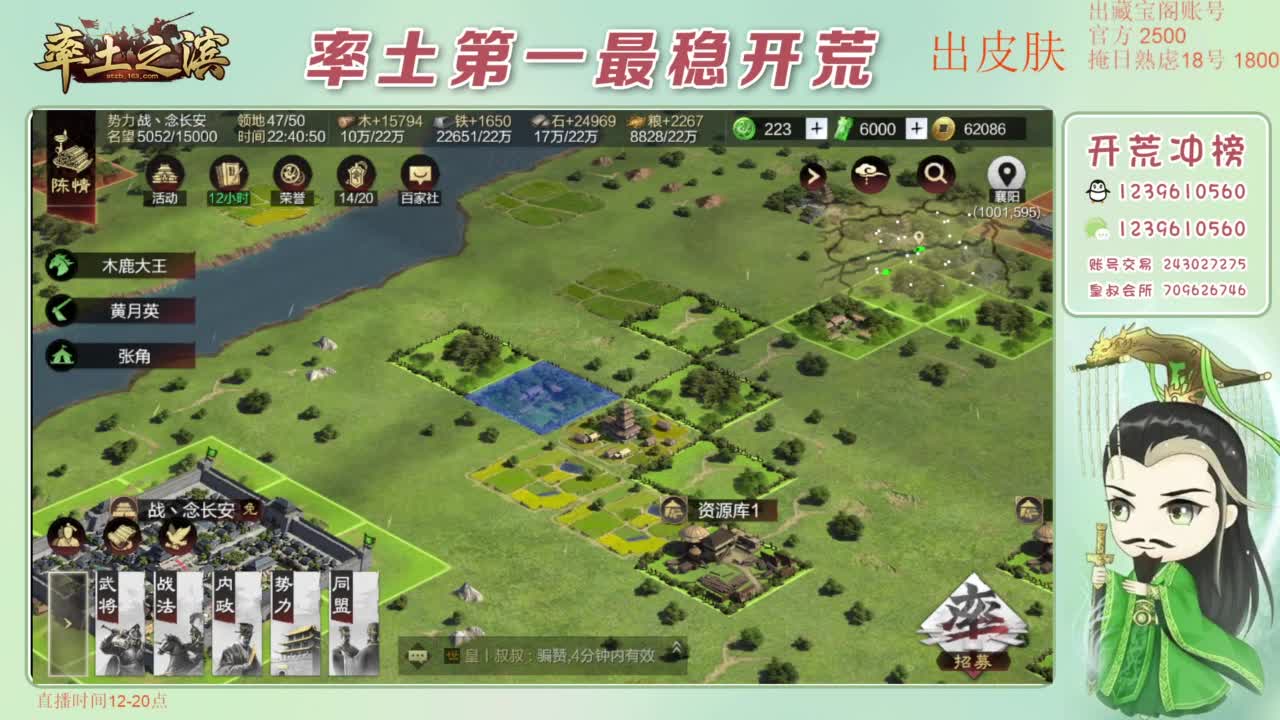 接开荒 冲榜第一 第7段