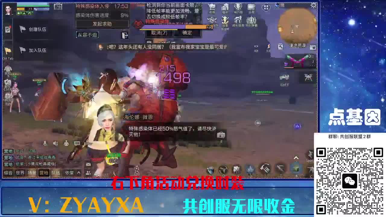 共创服时装兑换秒到！ 第1段