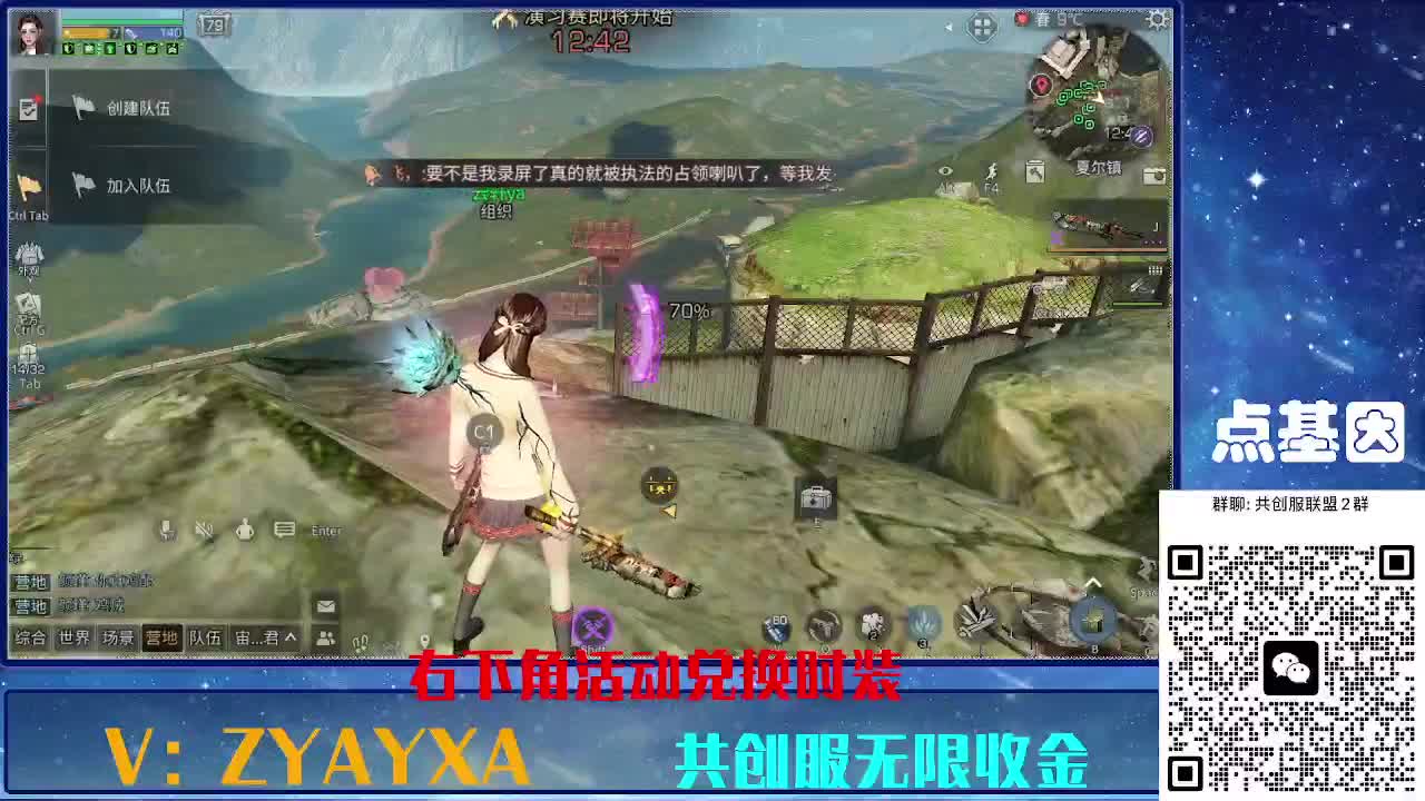 共创服时装兑换秒到！ 第2段