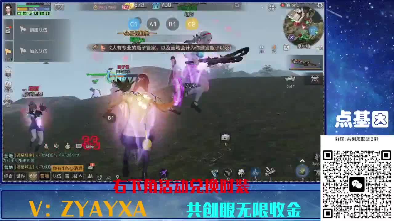 共创服时装兑换秒到！ 第3段