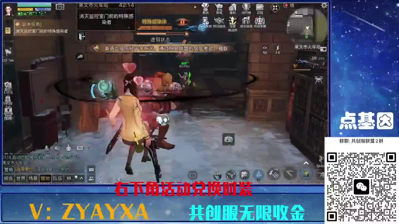 共创服时装兑换秒到！ 第5段