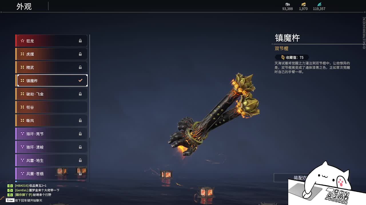 太刀天花板 第6段