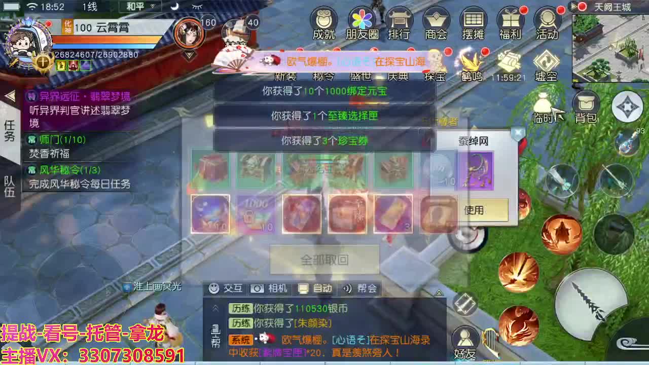 接舞阳秘境托管！ 第1段