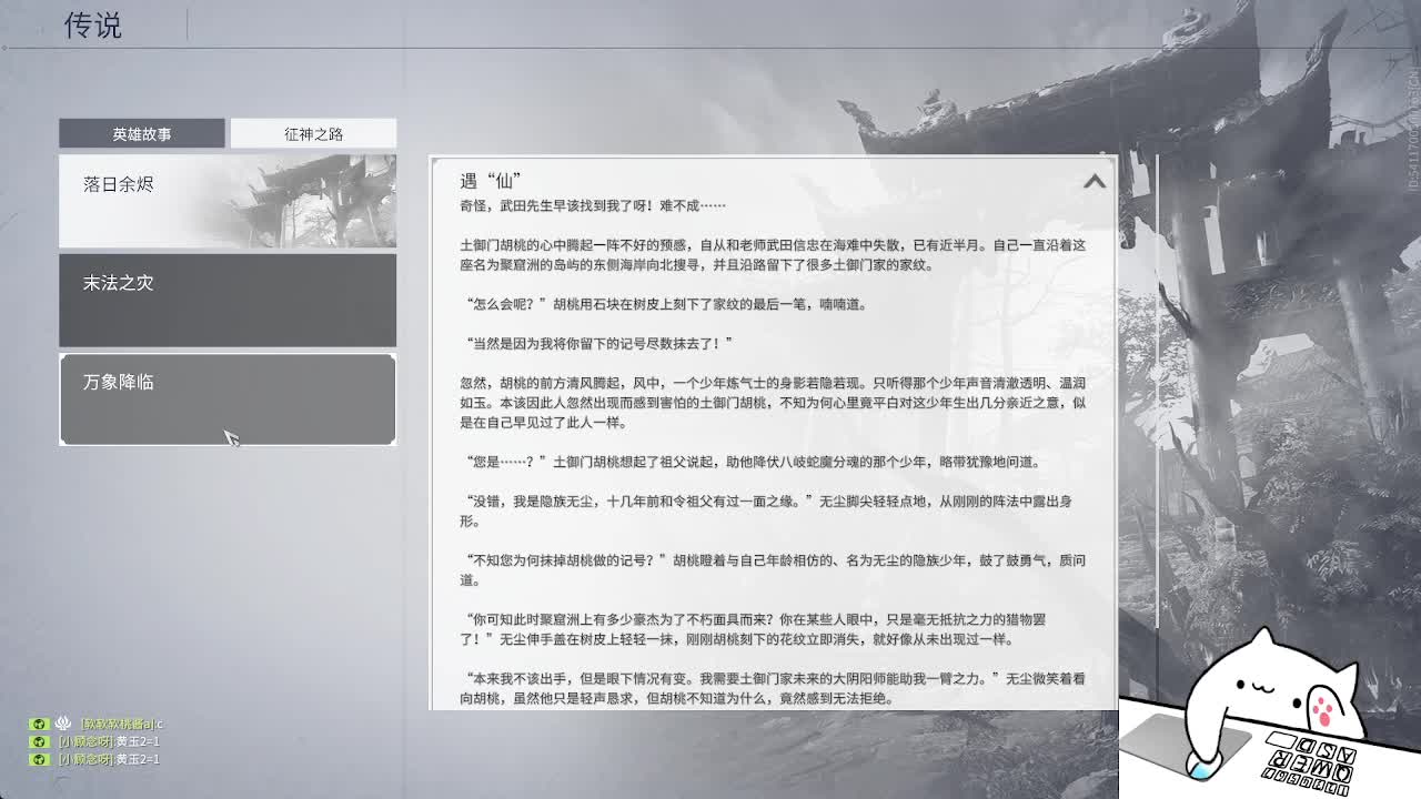 太刀天花板 第8段