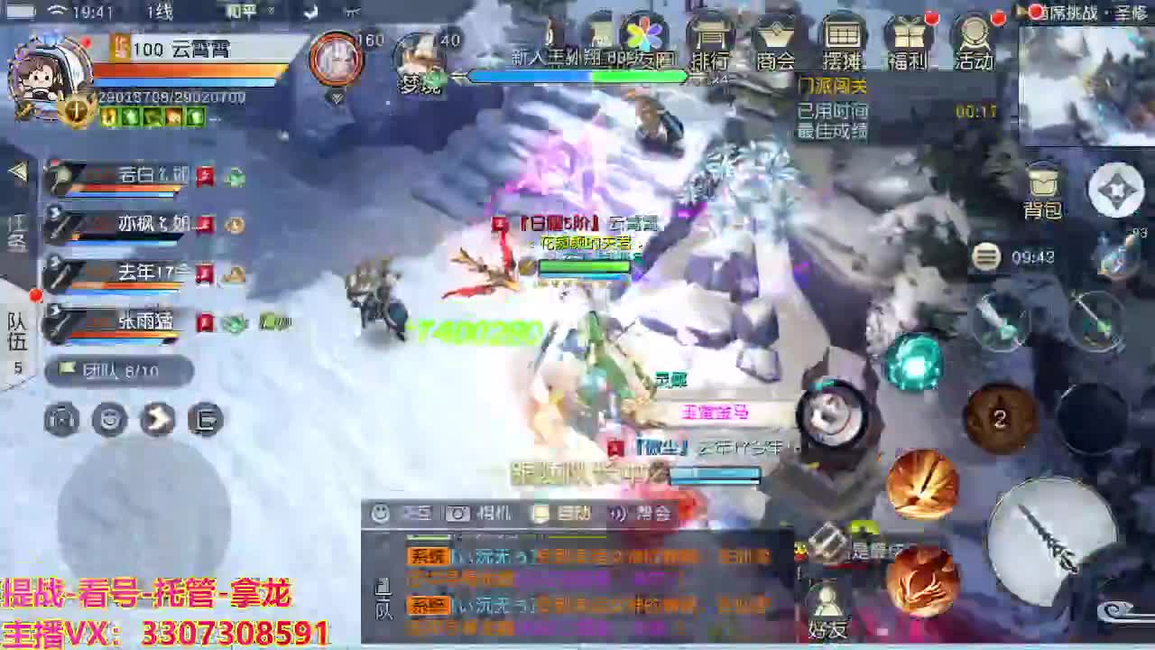 接舞阳秘境托管！ 第2段