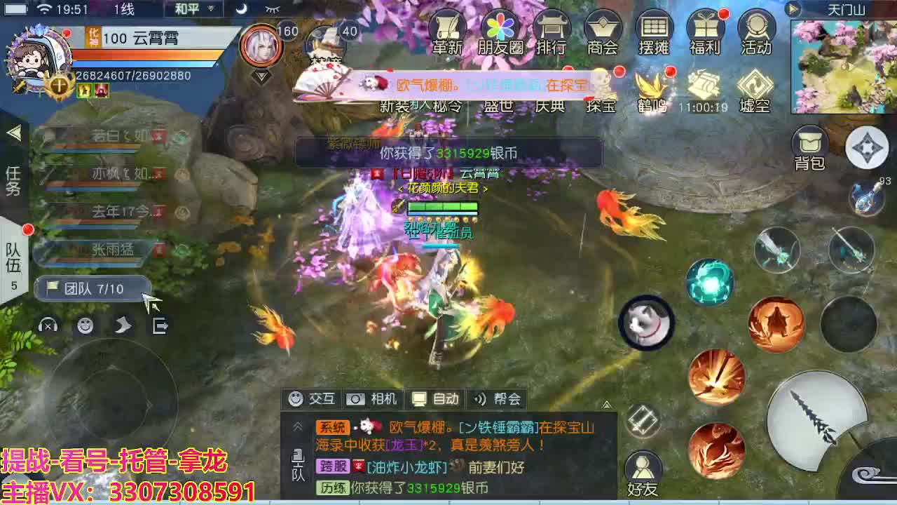 接舞阳秘境托管！ 第3段