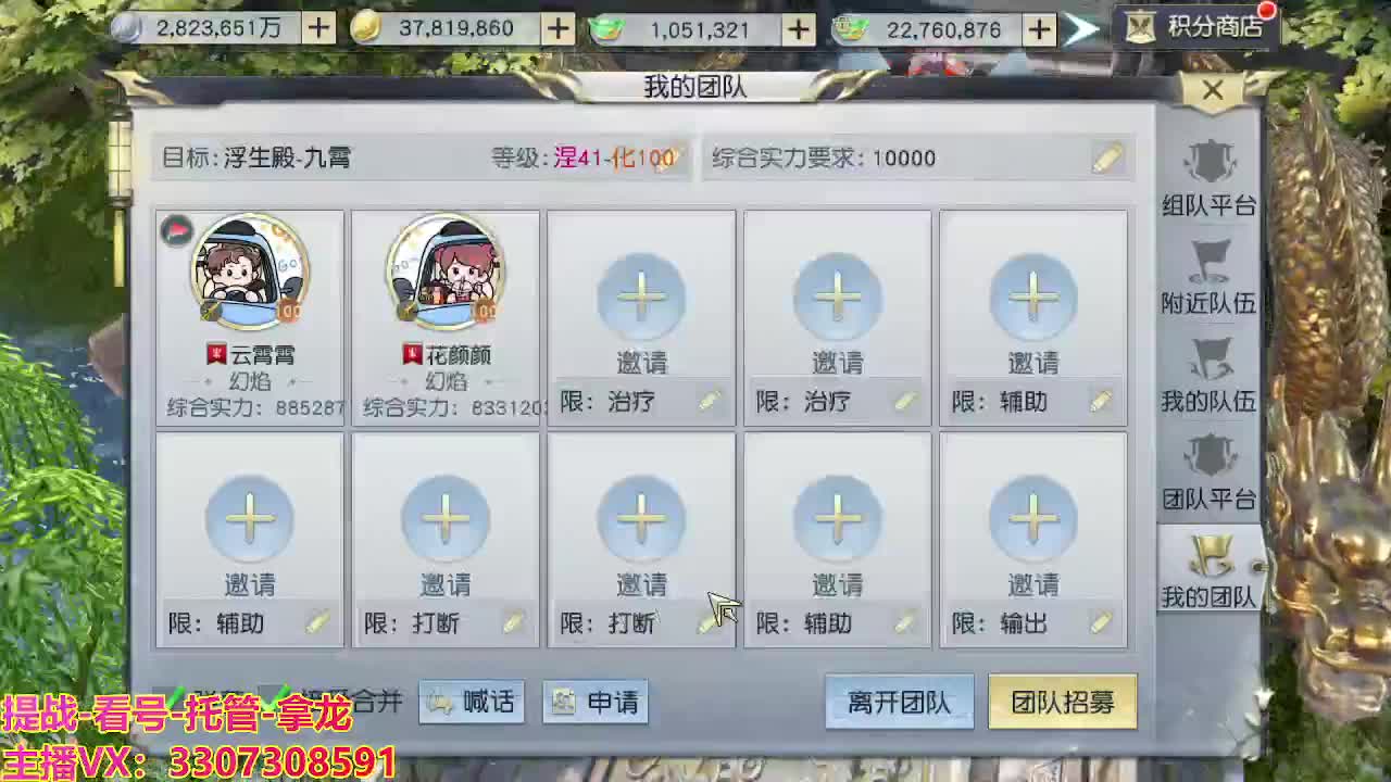 接舞阳秘境托管！ 第4段