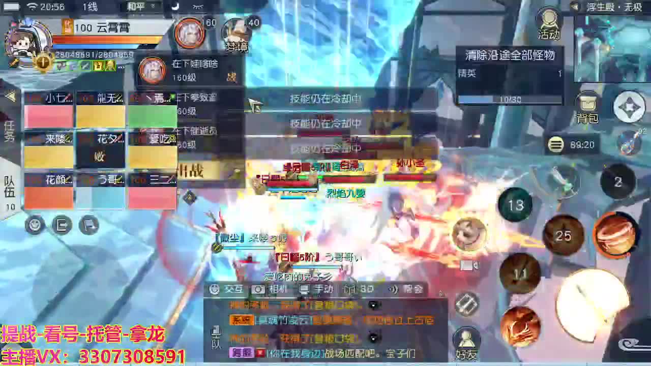 接舞阳秘境托管！ 第5段