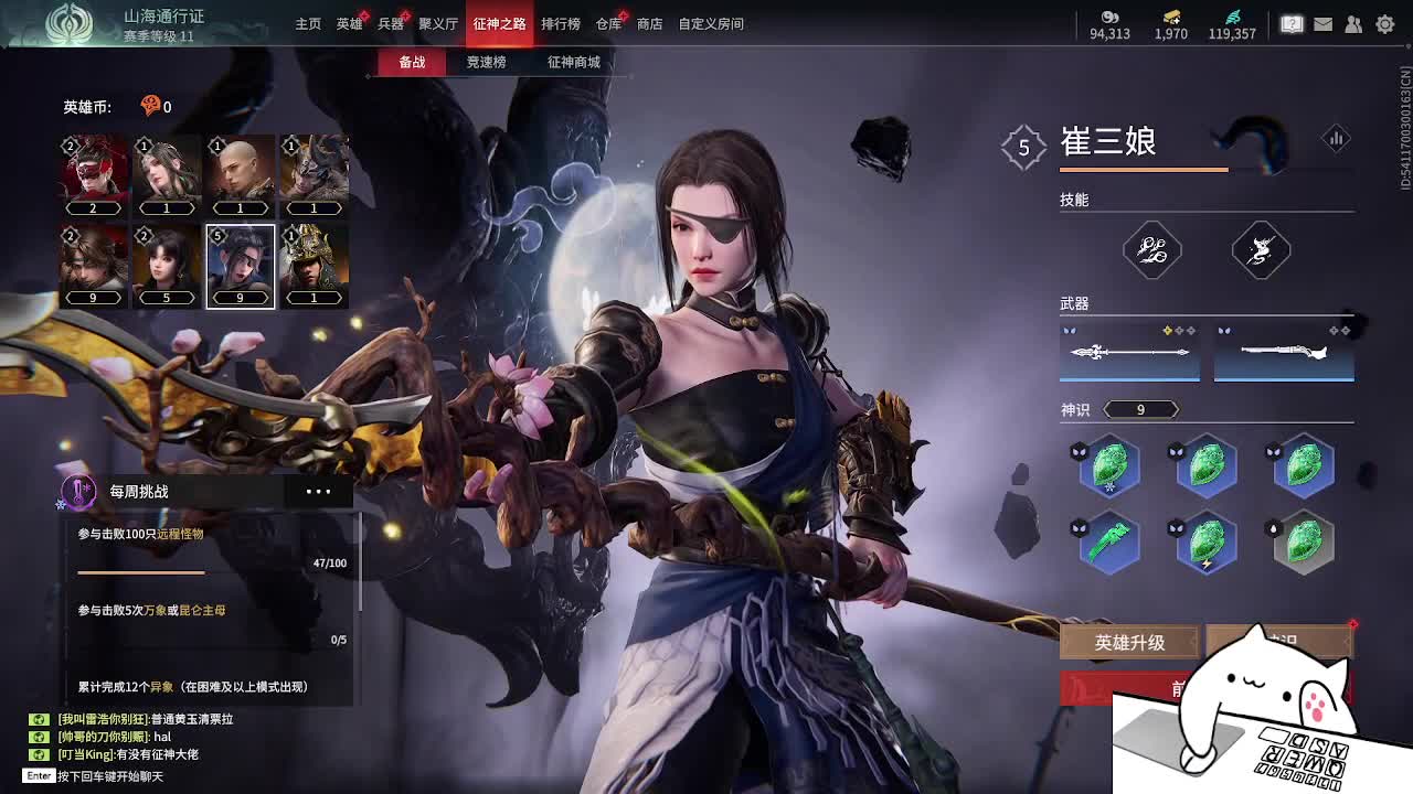 太刀天花板 第10段