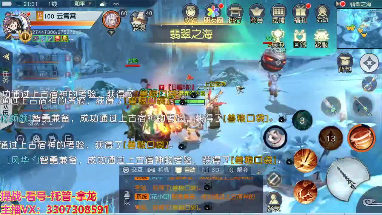 接舞阳秘境托管！ 第6段