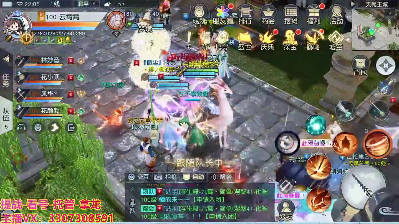 接舞阳秘境托管！ 第7段