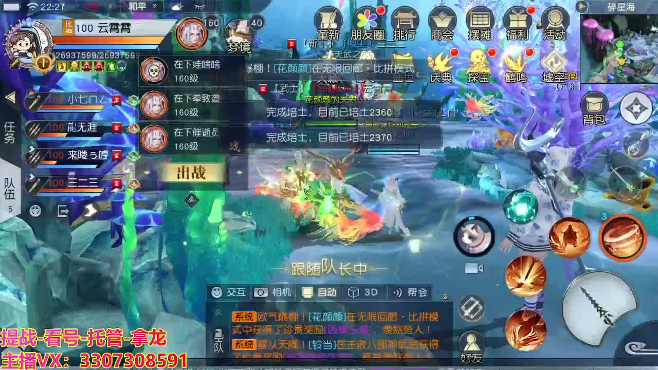 接舞阳秘境托管！ 第8段