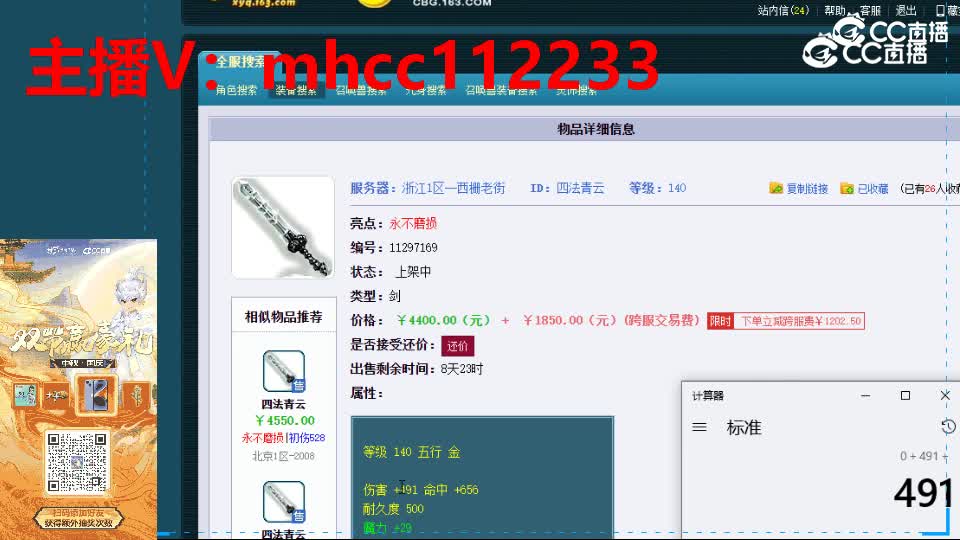 【主播点评】四法青云