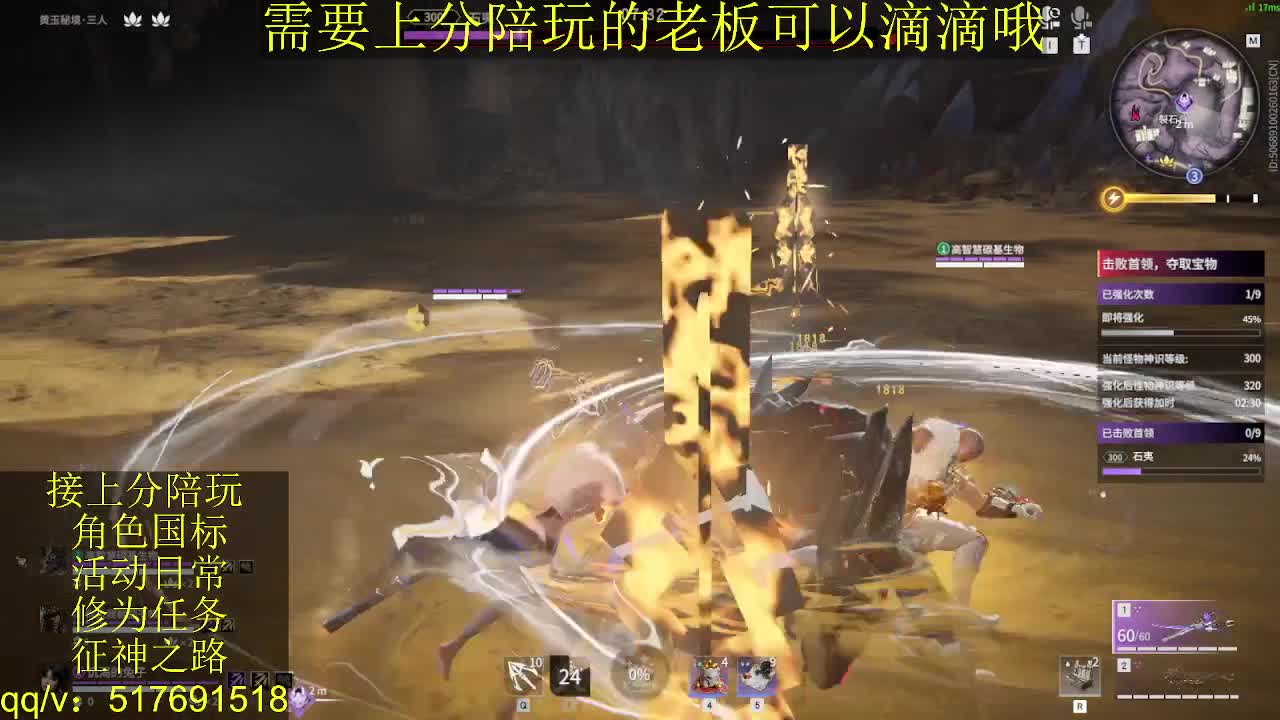 7千分国标.接上分.陪,征神.日常 第8段