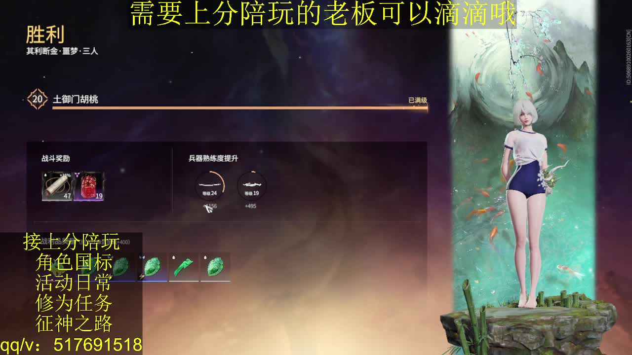7千分国标.接上分.陪,征神.日常 第10段