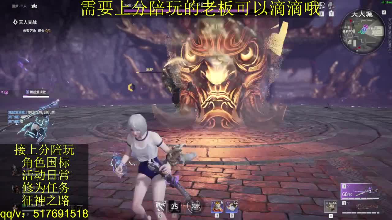 7千分国标.接上分.陪,征神.日常 第11段