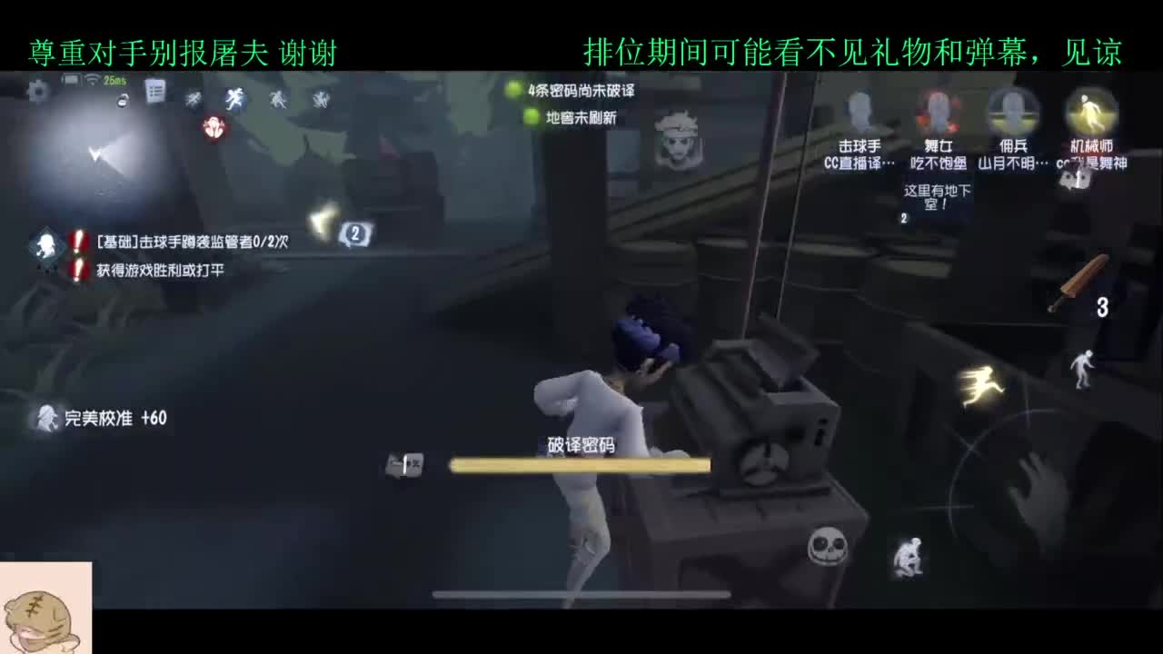 学技术的直播间 第2段