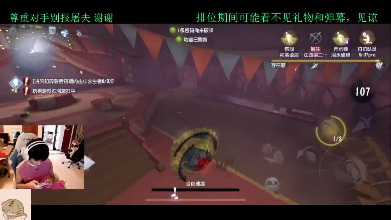 学技术的直播间 第3段
