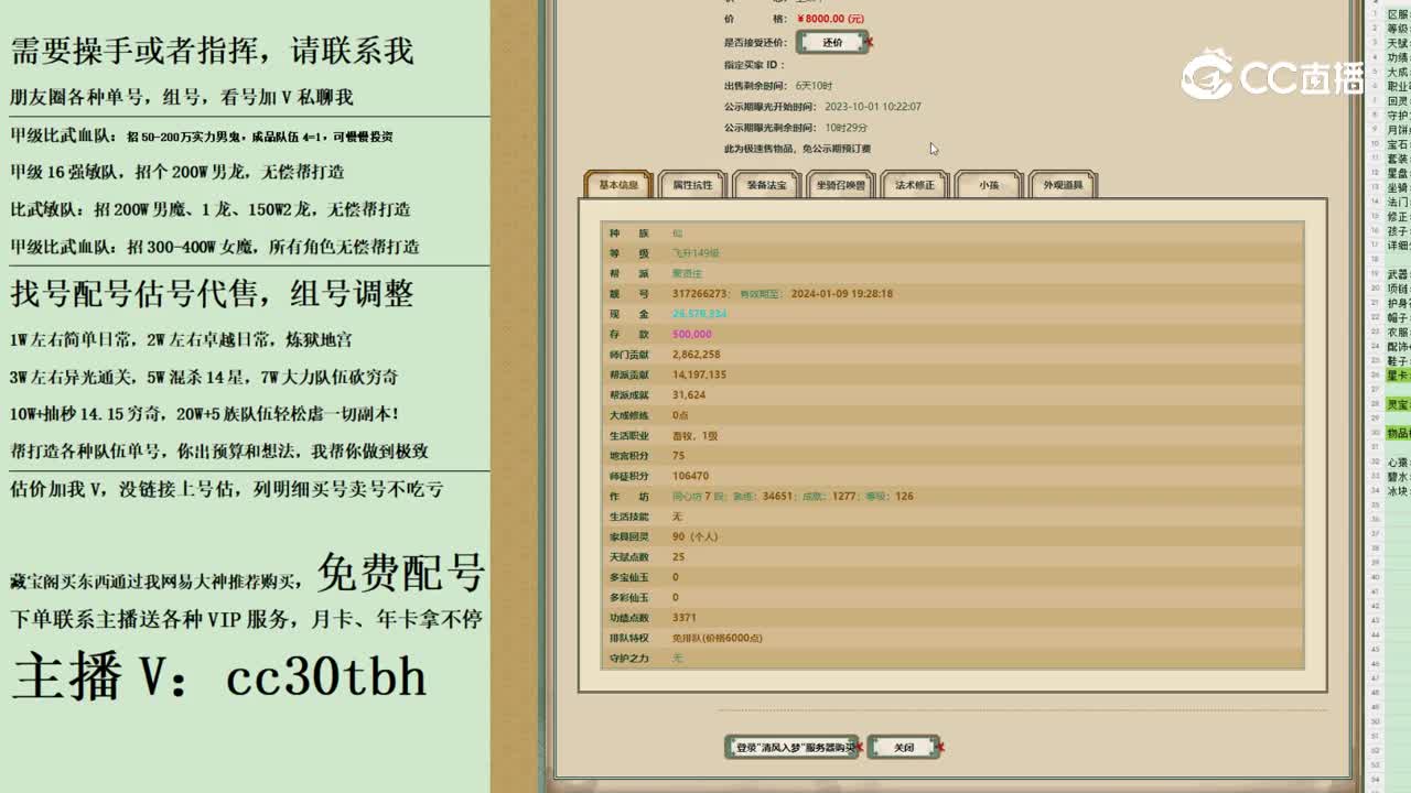 2023-10-01 23-53-23男仙
