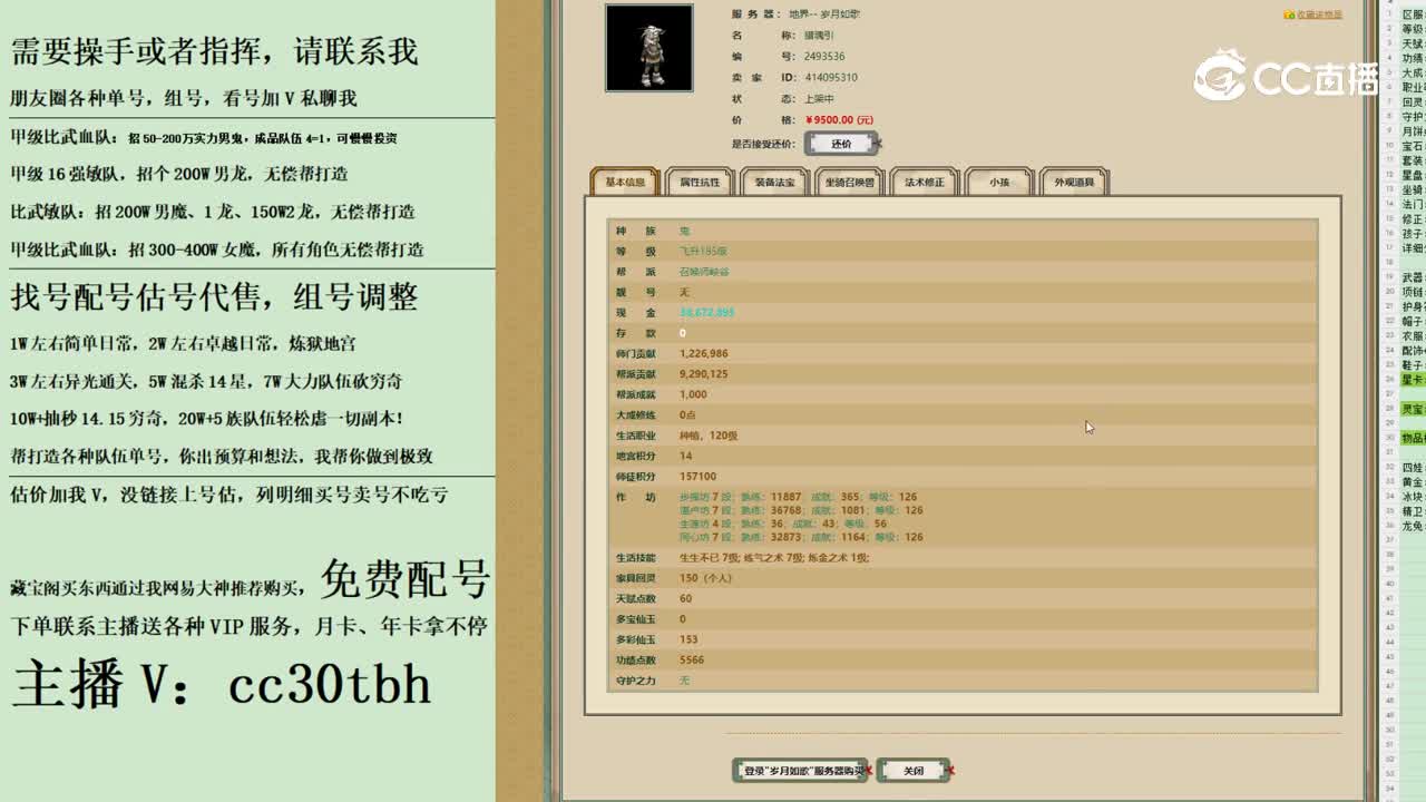 2023-10-01 23-56-40男鬼