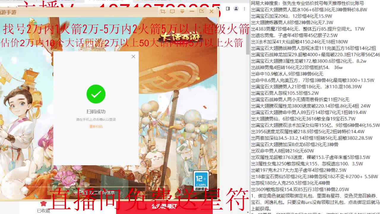 专业藏宝阁，估价找号帮出调号 第9段