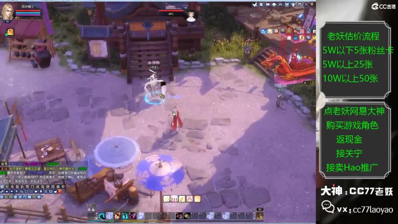 老妖又找到性价比号啦 第5段