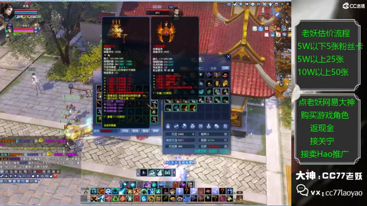 老妖又找到性价比号啦 第7段