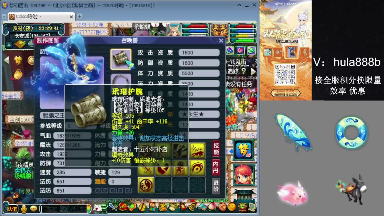 接积分换限量 效率 优惠 第3段