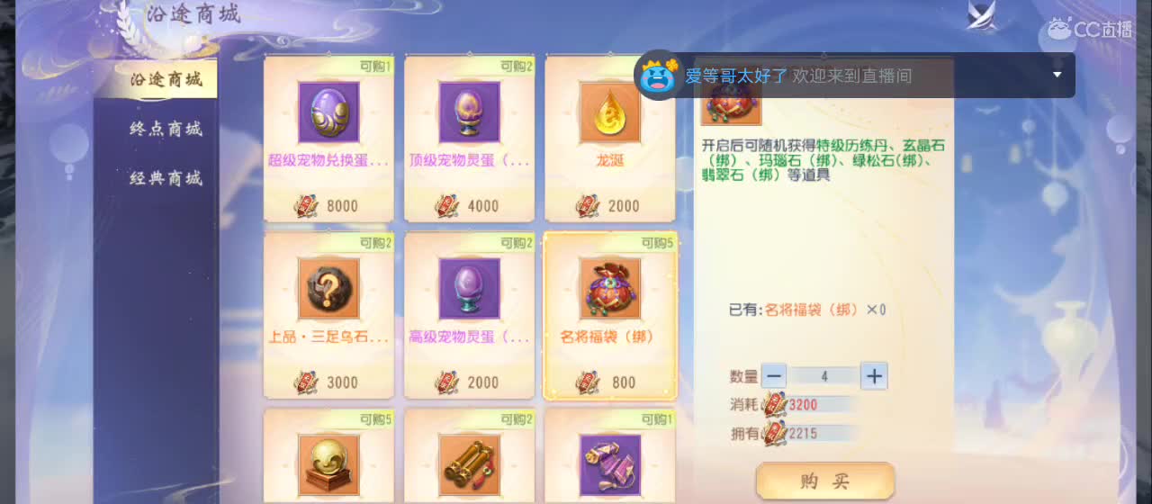 免费送点赞支持一下【谢谢大家】 第1段