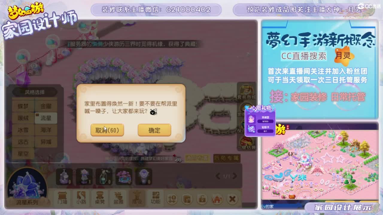 接家园设计、勇武玩家 第4段
