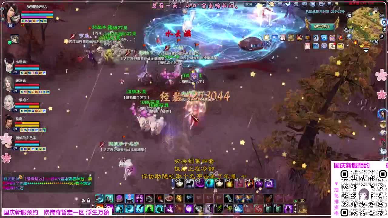 浮生万象 第2段