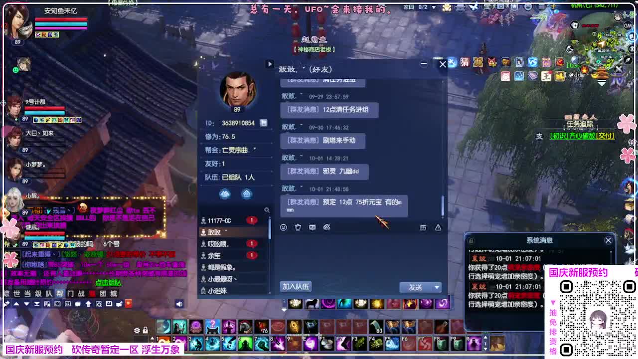 浮生万象 第5段