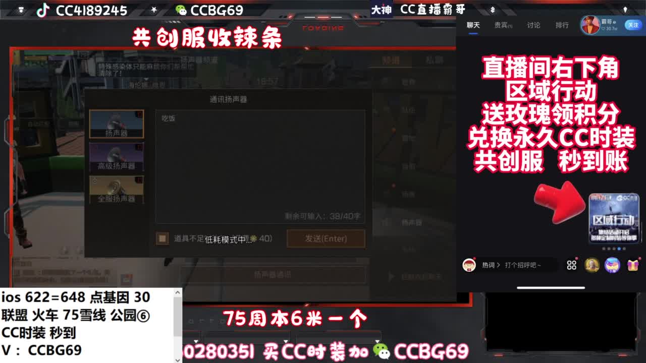 共创服CC秒到带联盟 第2段