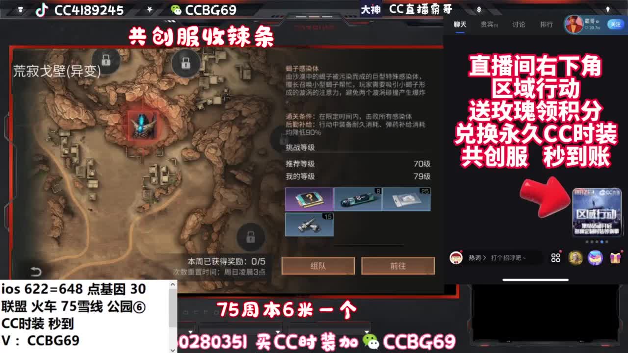 共创服CC秒到带联盟 第3段