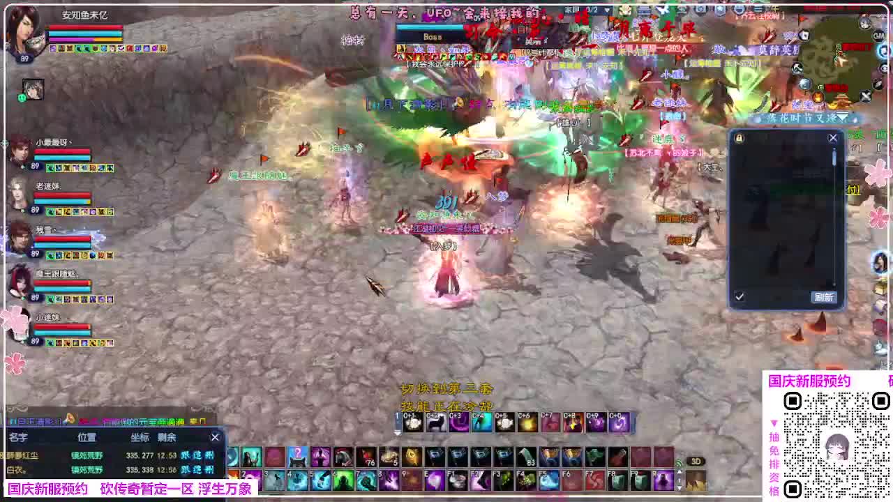 浮生万象 第7段