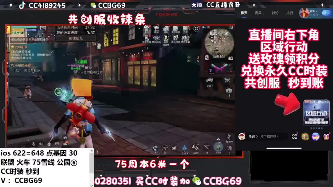 共创服CC秒到带联盟 第4段