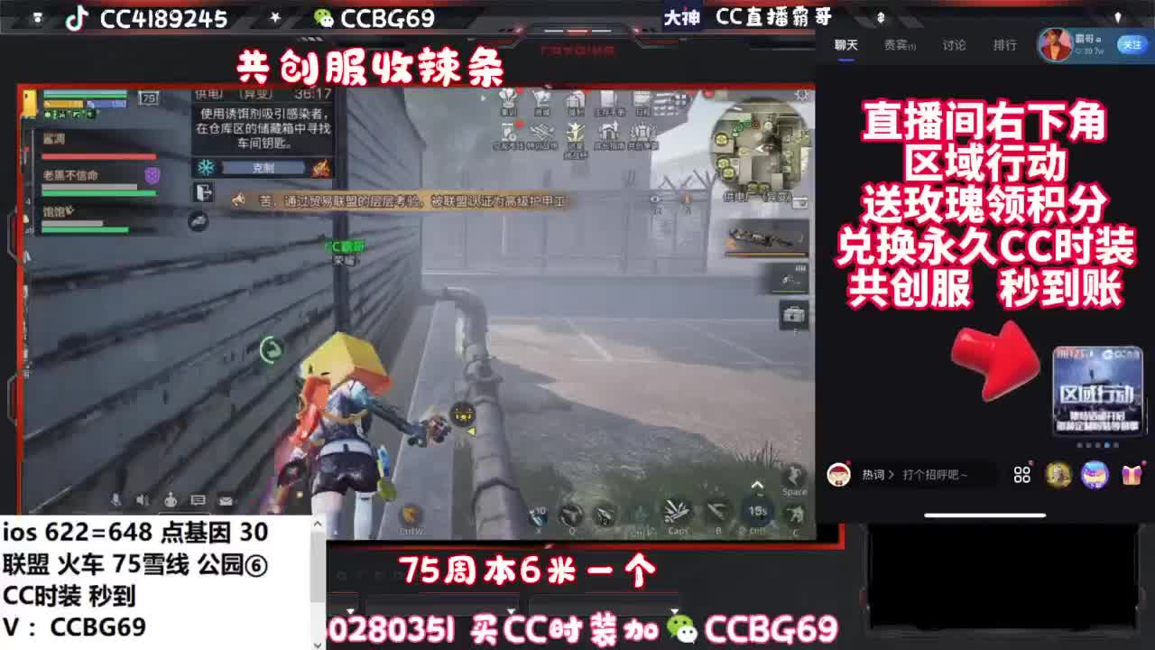 共创服CC秒到带联盟 第5段