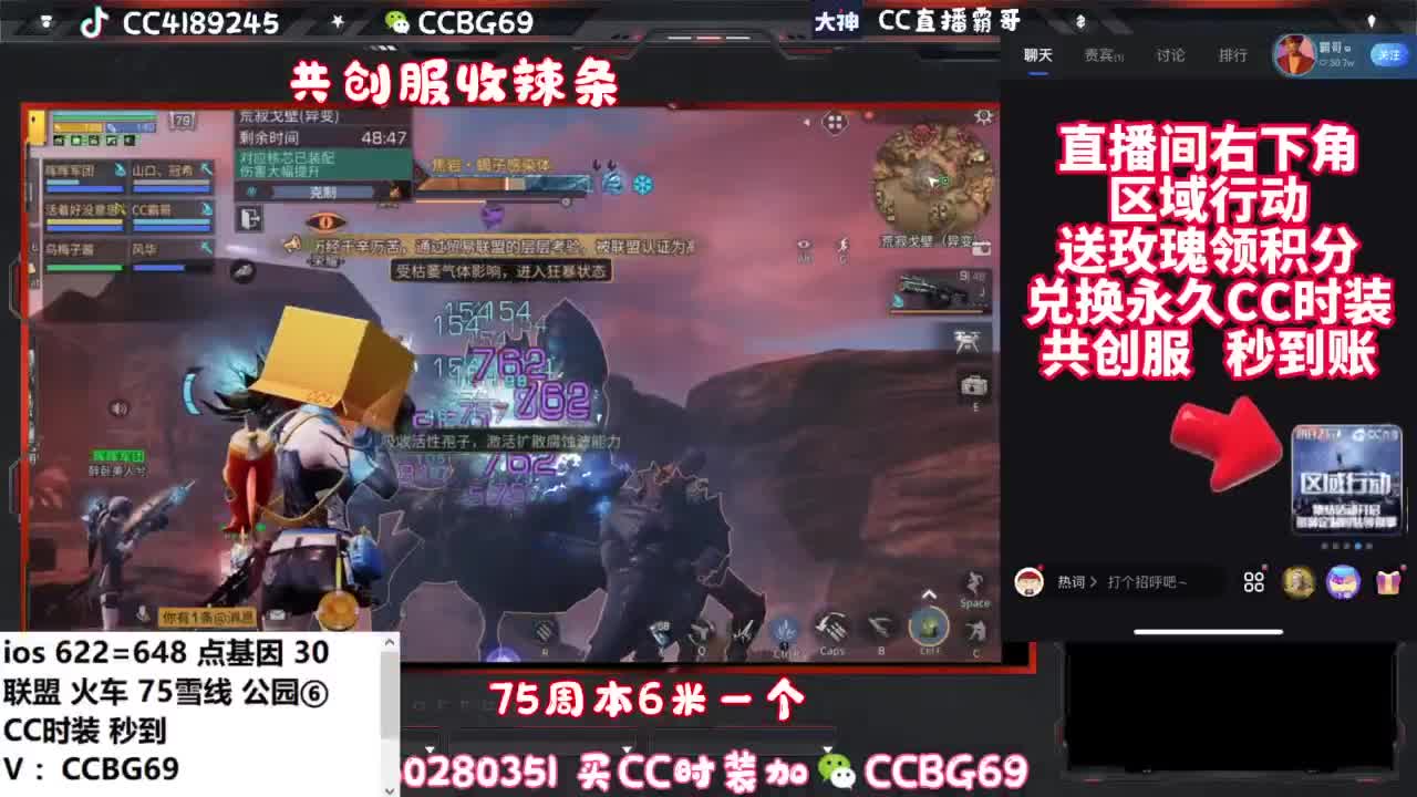 共创服CC秒到带联盟 第6段
