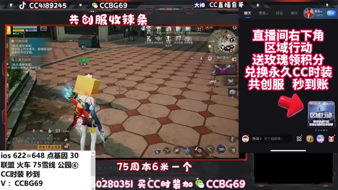 共创服CC秒到带联盟 第7段