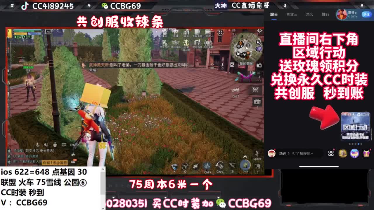 共创服CC秒到带联盟 第8段