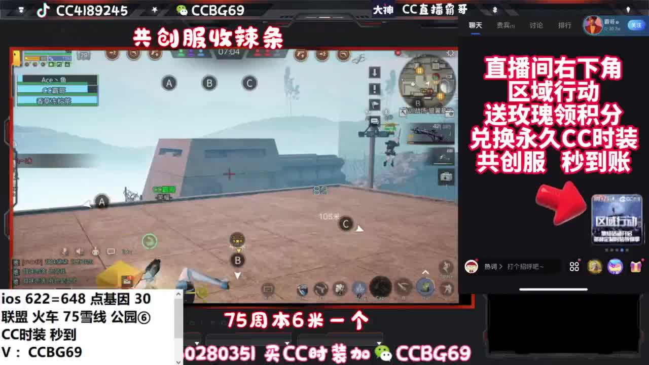 共创服CC秒到带联盟 第12段