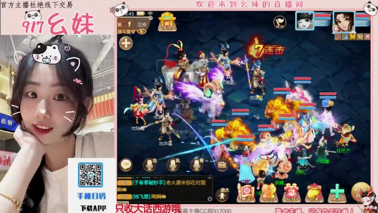 等风也等你 第2段