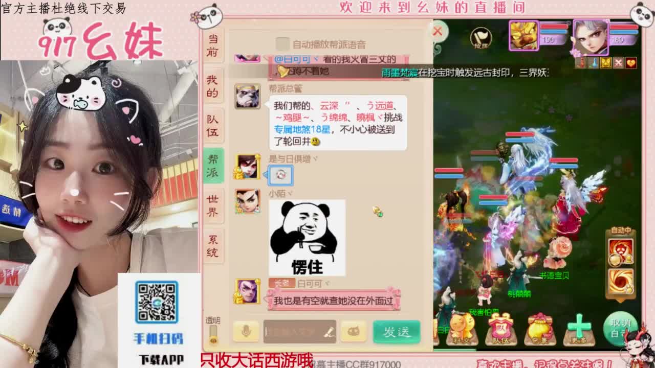 等风也等你 第5段